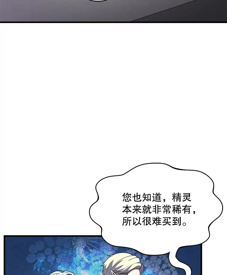26.餐厅的偶遇 第3页