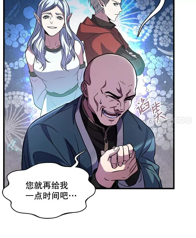 26.餐厅的偶遇 第4页