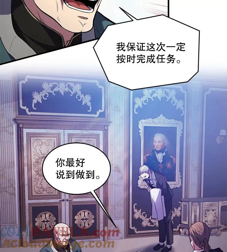26.餐厅的偶遇 第9页