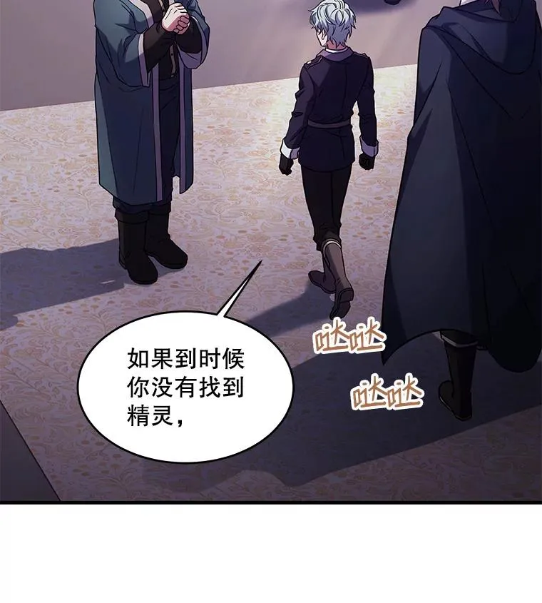 26.餐厅的偶遇 第10页
