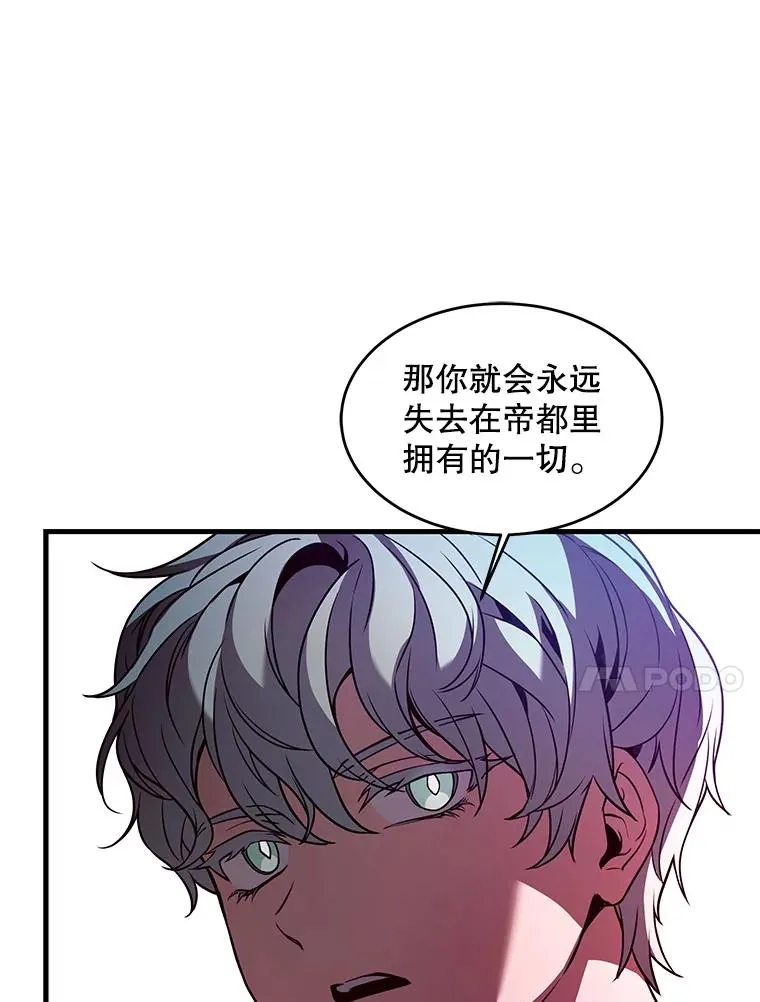 26.餐厅的偶遇 第11页