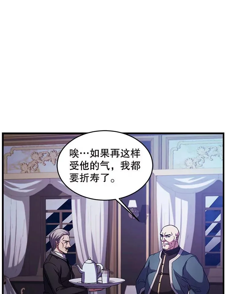 26.餐厅的偶遇 第15页