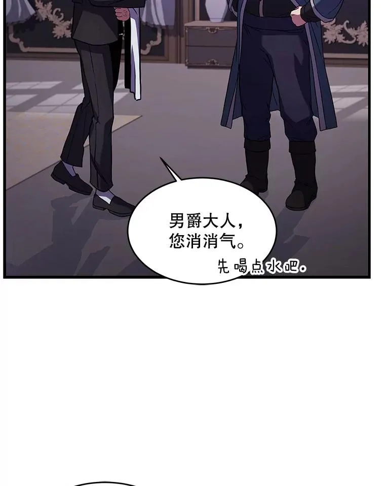 26.餐厅的偶遇 第16页