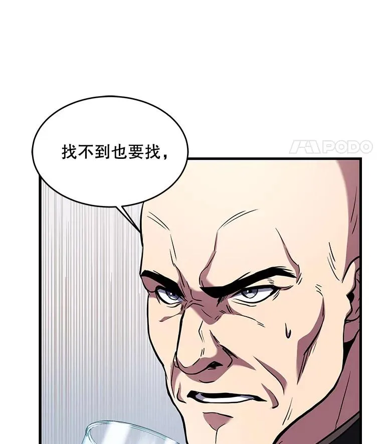 26.餐厅的偶遇 第18页