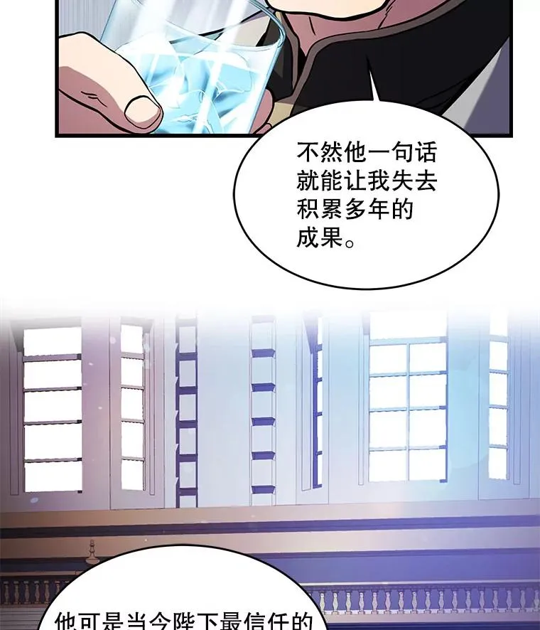 26.餐厅的偶遇 第19页
