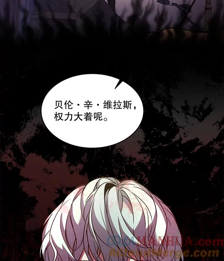 26.餐厅的偶遇 第21页