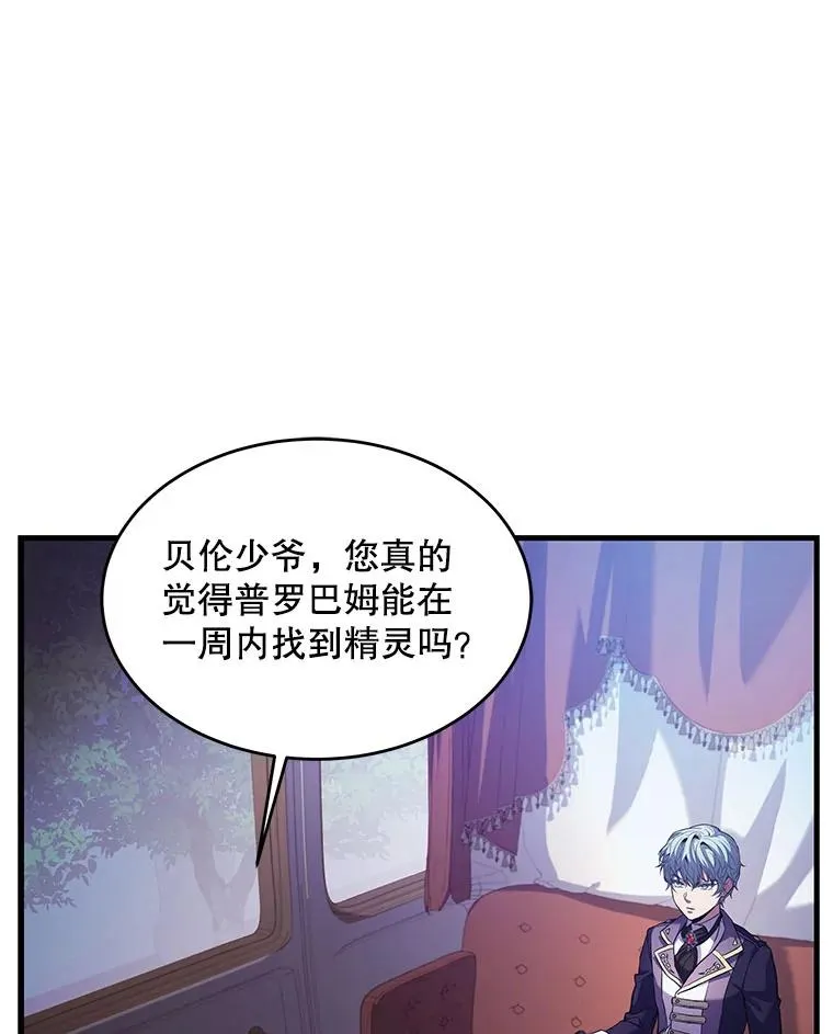 26.餐厅的偶遇 第28页