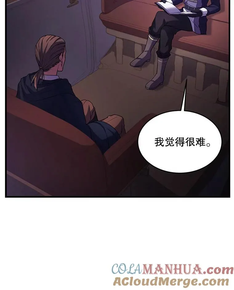 26.餐厅的偶遇 第29页