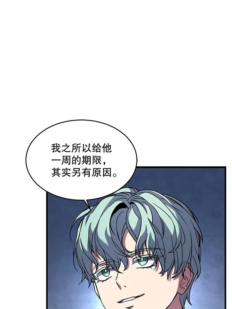 26.餐厅的偶遇 第31页