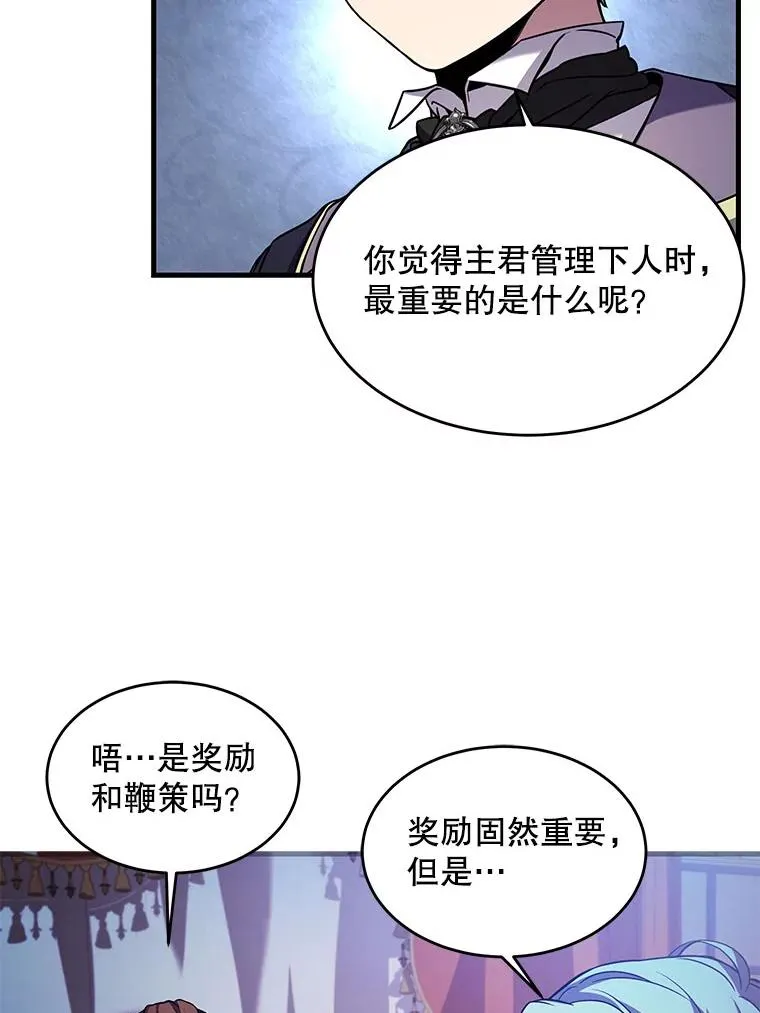 26.餐厅的偶遇 第32页