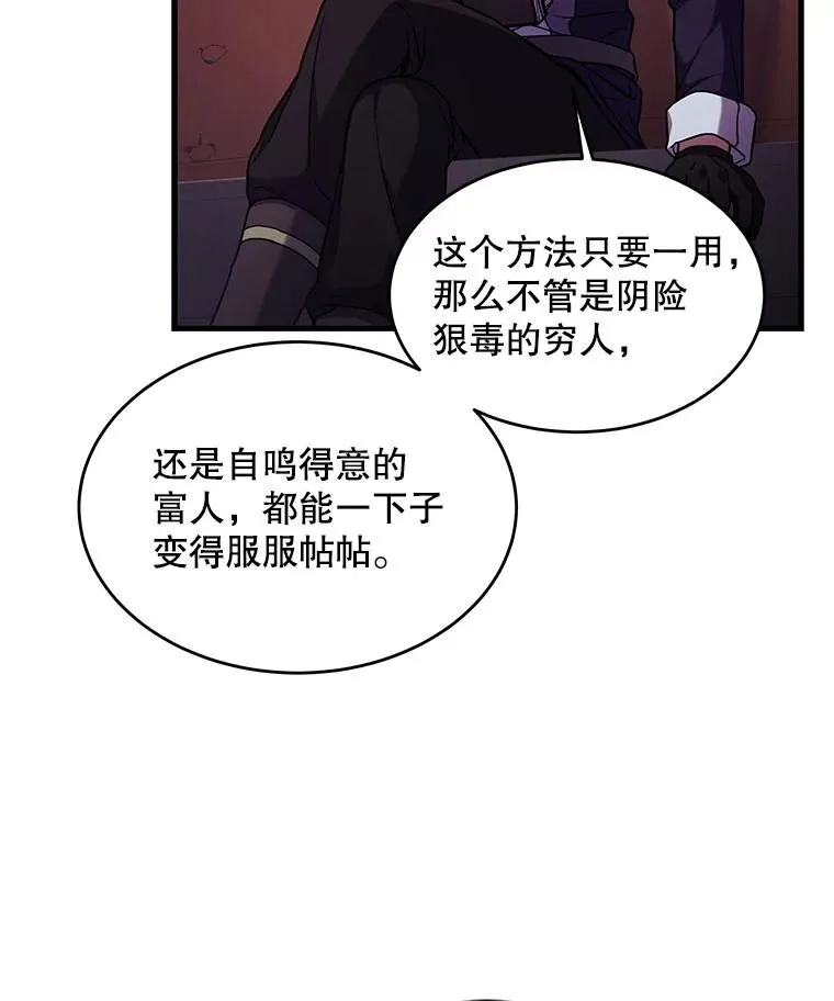 26.餐厅的偶遇 第35页
