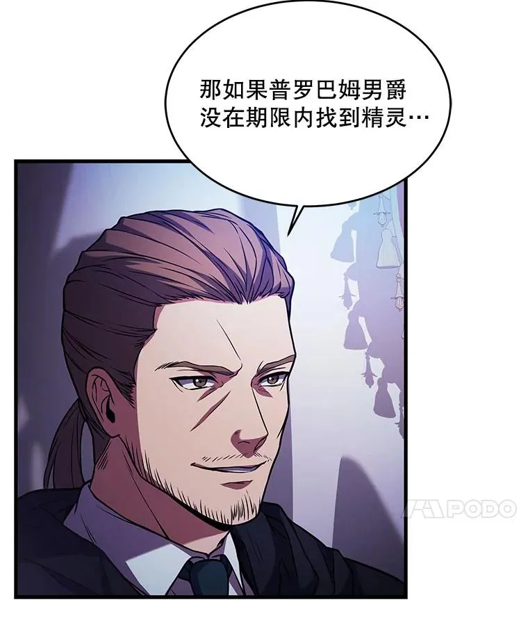 26.餐厅的偶遇 第36页