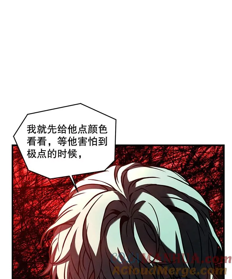 26.餐厅的偶遇 第37页