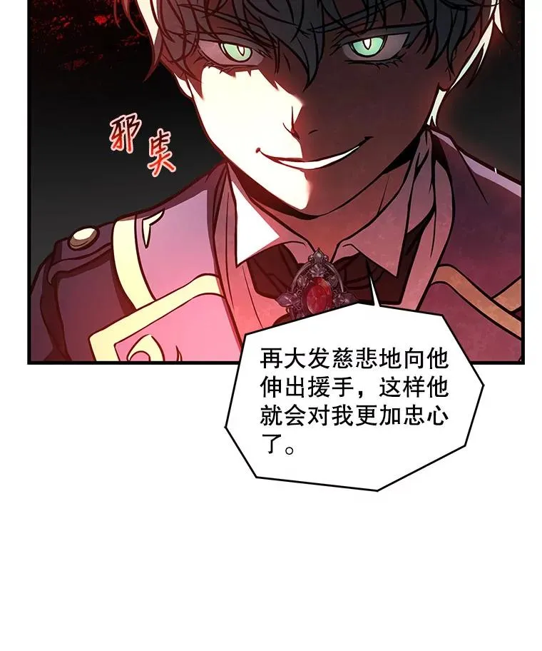 26.餐厅的偶遇 第38页
