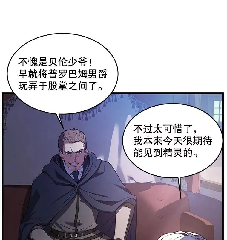 26.餐厅的偶遇 第39页
