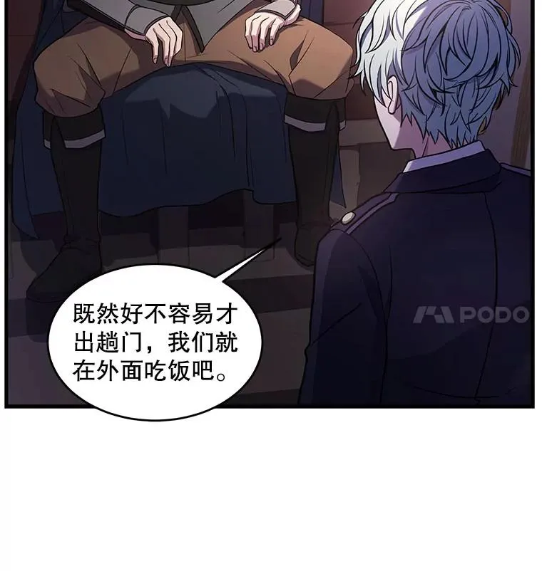 26.餐厅的偶遇 第40页