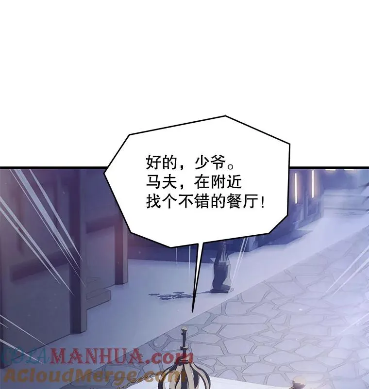 26.餐厅的偶遇 第41页