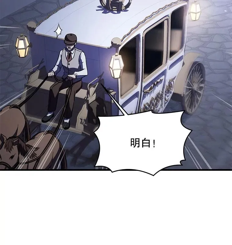 26.餐厅的偶遇 第42页
