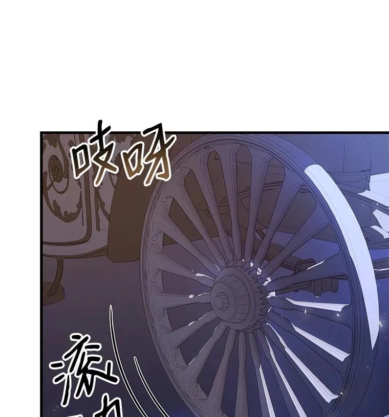 26.餐厅的偶遇 第43页