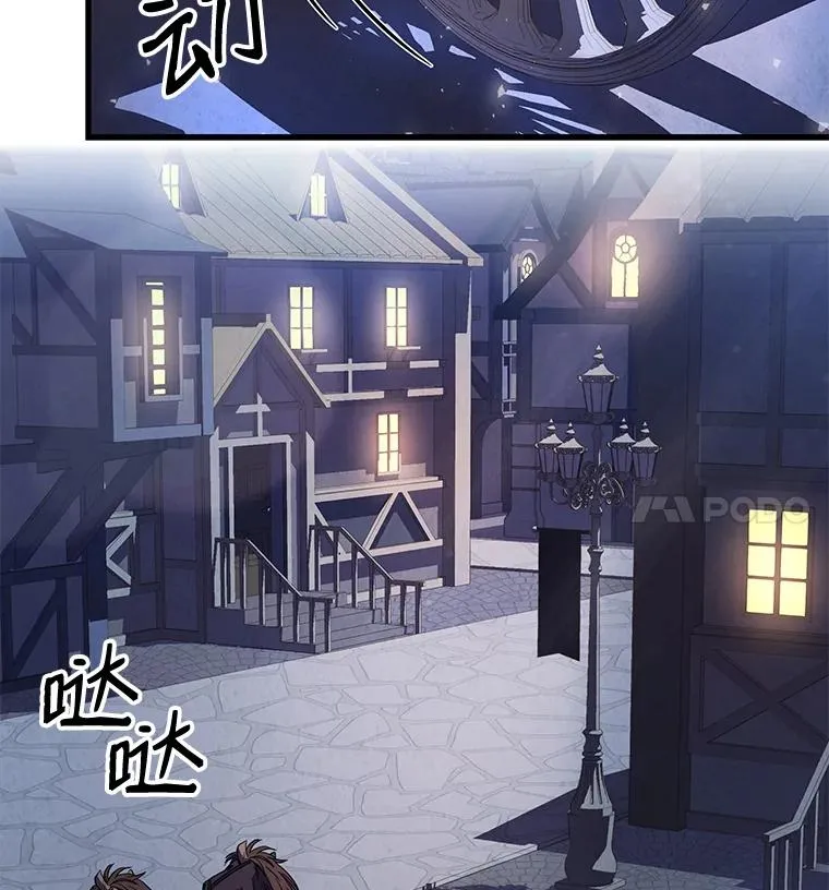 26.餐厅的偶遇 第44页
