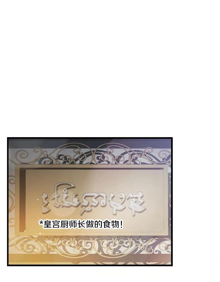 26.餐厅的偶遇 第46页