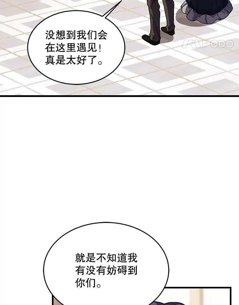 26.餐厅的偶遇 第48页