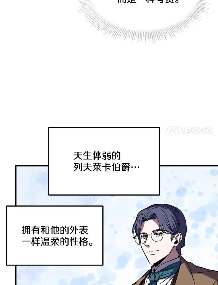 26.餐厅的偶遇 第51页