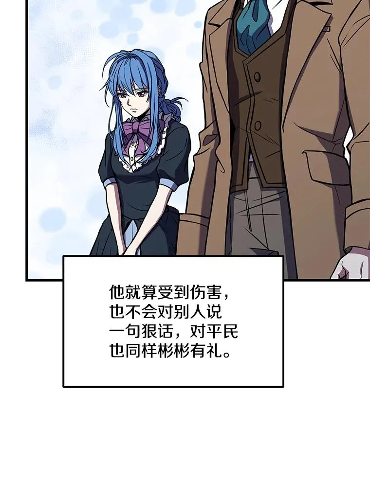 26.餐厅的偶遇 第52页