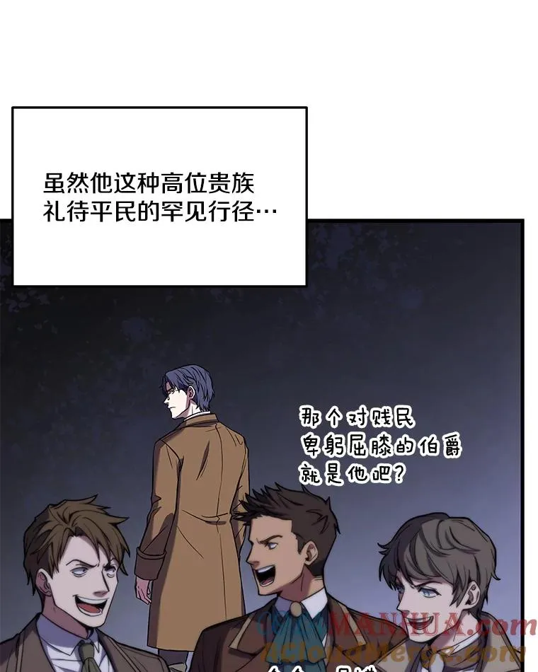 26.餐厅的偶遇 第53页