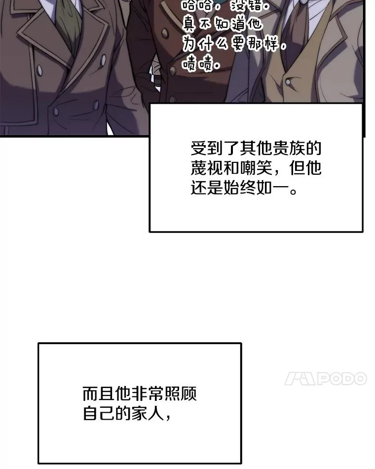 26.餐厅的偶遇 第54页