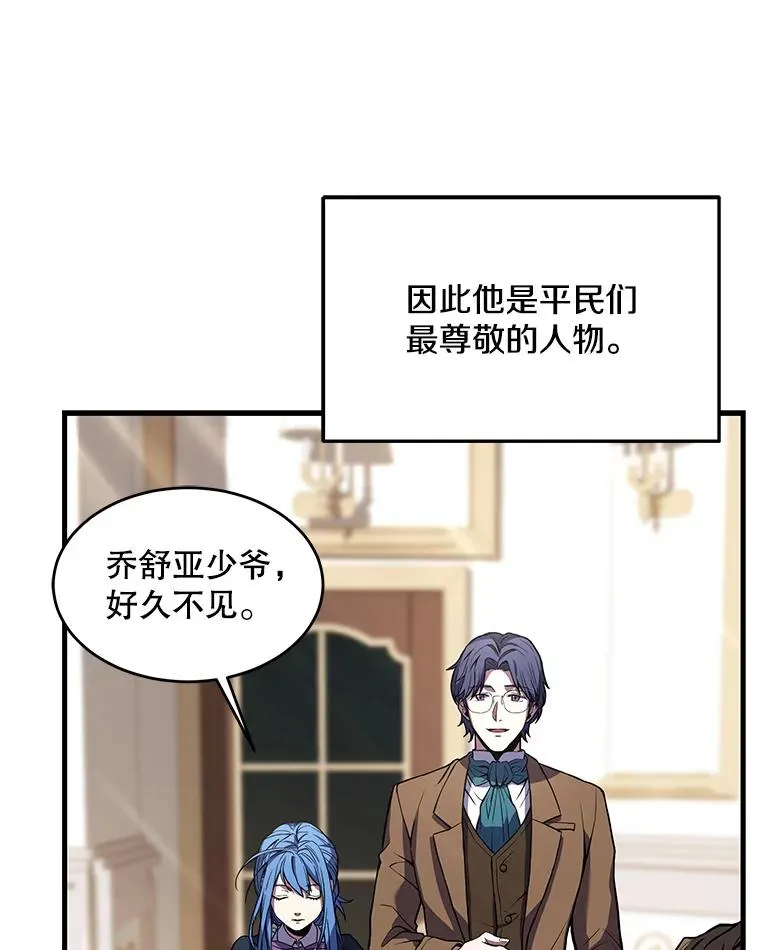 26.餐厅的偶遇 第55页