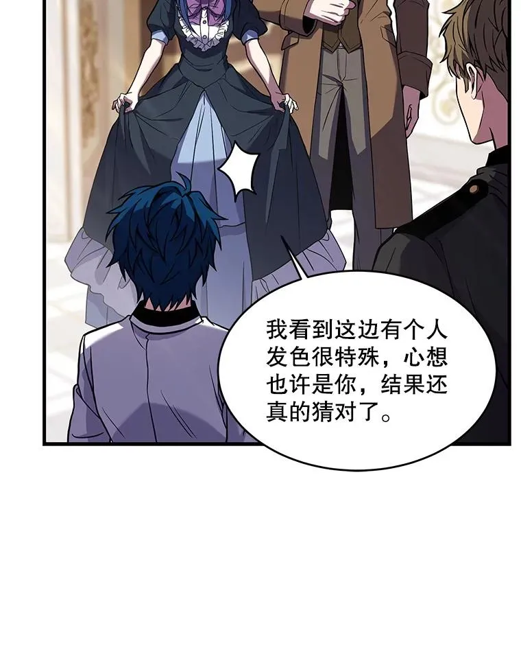 26.餐厅的偶遇 第56页