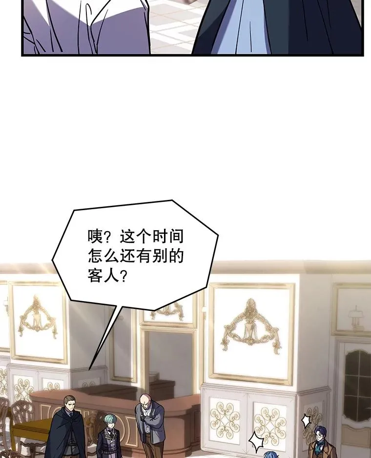26.餐厅的偶遇 第59页