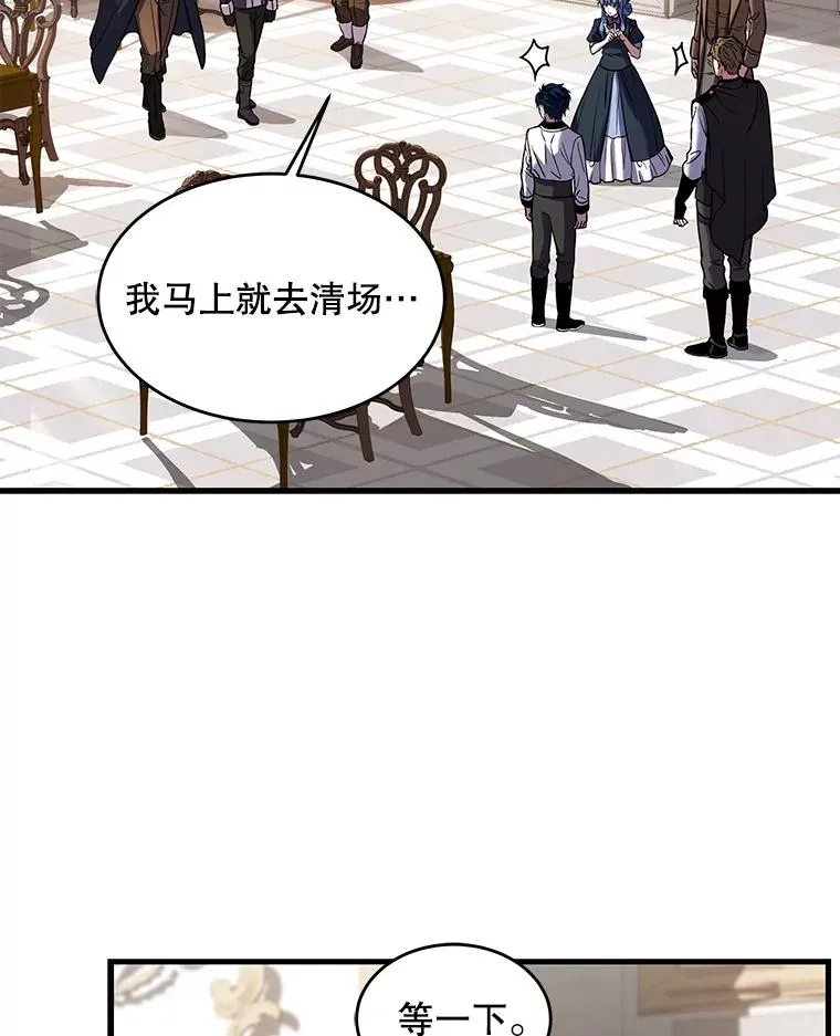 26.餐厅的偶遇 第60页