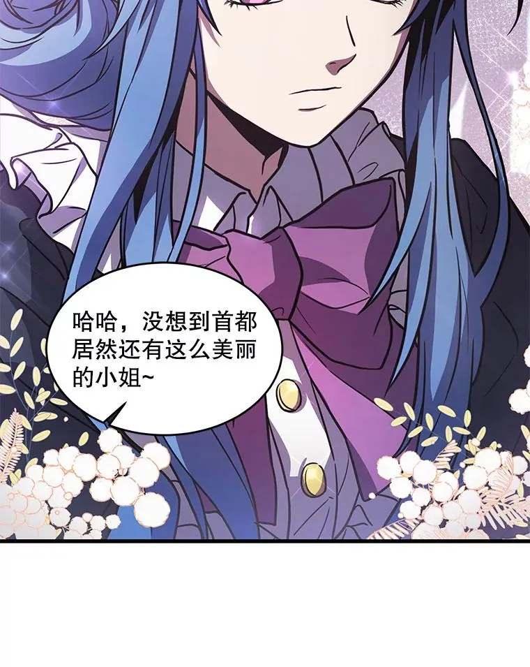 26.餐厅的偶遇 第66页