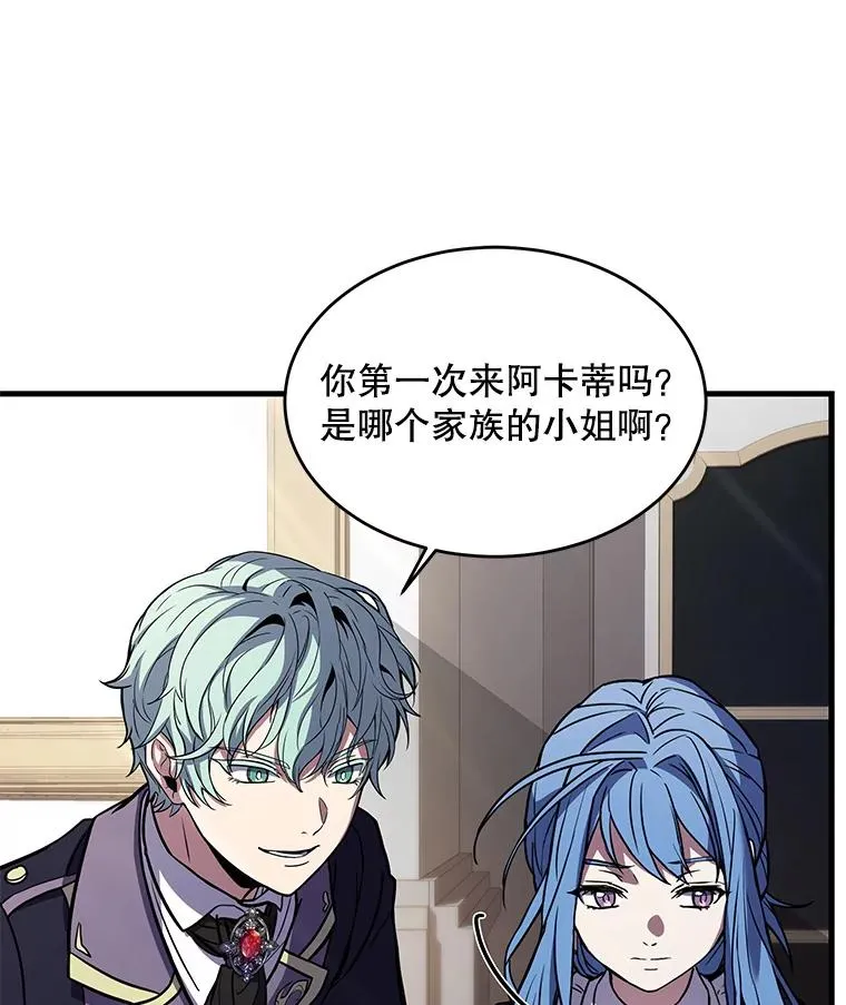 26.餐厅的偶遇 第67页