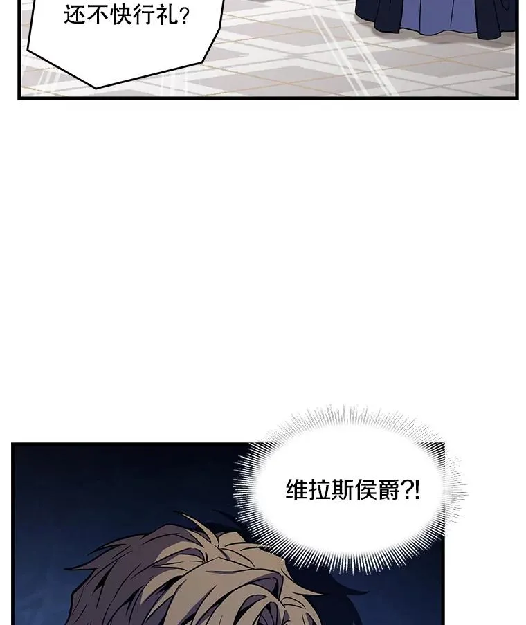 26.餐厅的偶遇 第70页