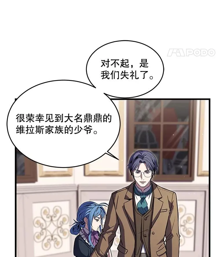 26.餐厅的偶遇 第72页