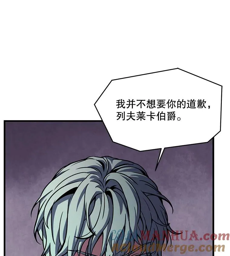 26.餐厅的偶遇 第77页