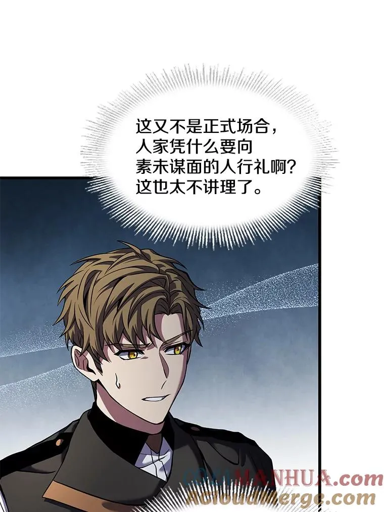 26.餐厅的偶遇 第81页