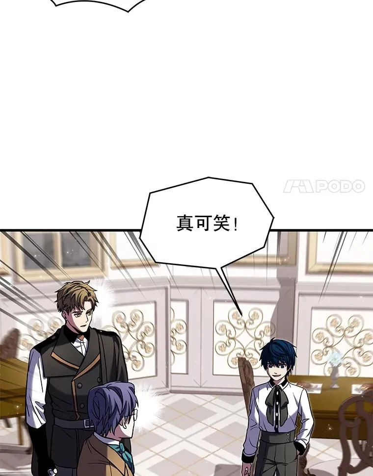 26.餐厅的偶遇 第86页