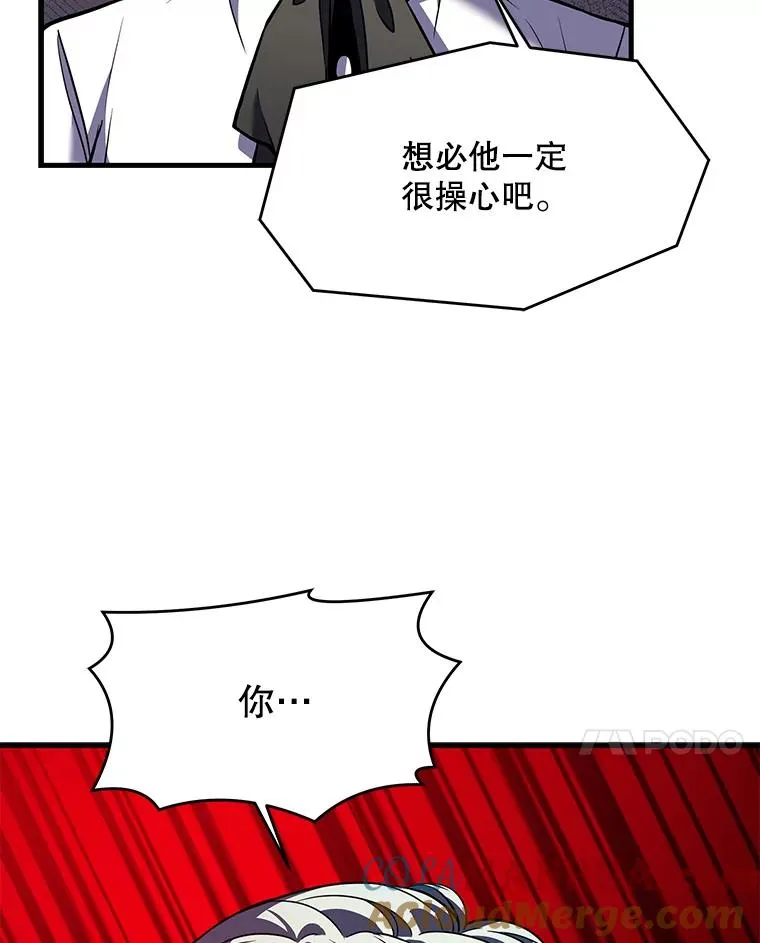 26.餐厅的偶遇 第89页