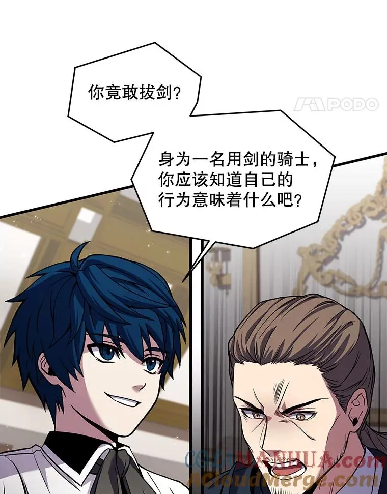 26.餐厅的偶遇 第93页