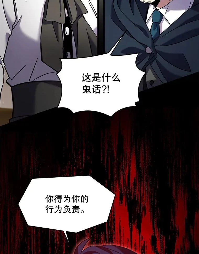 26.餐厅的偶遇 第94页