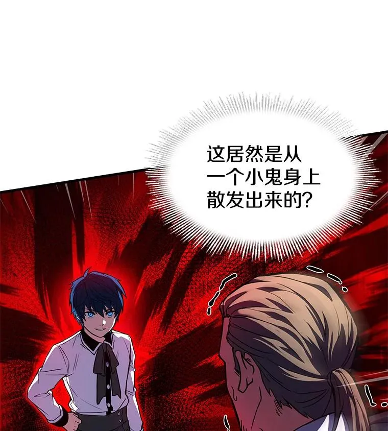 26.餐厅的偶遇 第98页