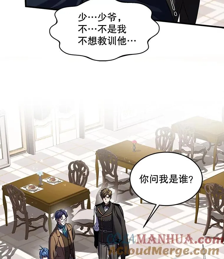 26.餐厅的偶遇 第101页