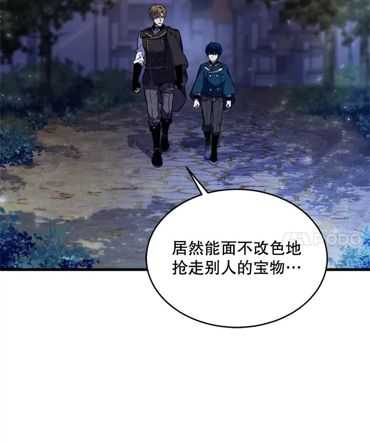 29.精灵的眼泪 第4页