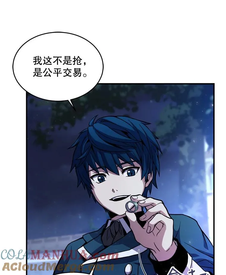29.精灵的眼泪 第5页