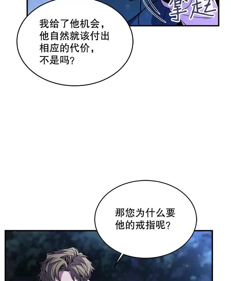 29.精灵的眼泪 第6页