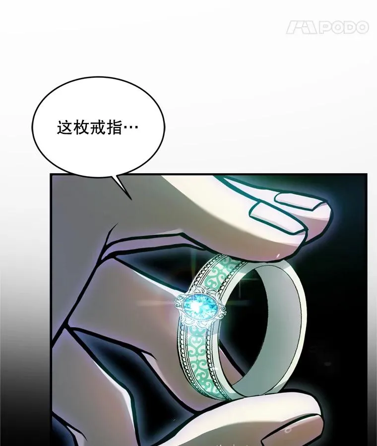 29.精灵的眼泪 第8页